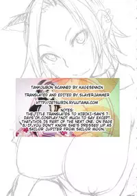 [isao] Nama Purin [English] {Slayerjammer}