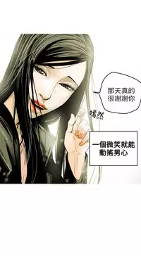 Honey trap 甜蜜陷阱 ch.8~17 (chinese)