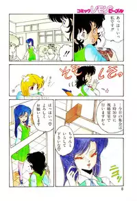 Lemon People 1987-01 Vol. 67