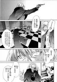 Gekkou no Carnevale Vol.2 [Shimokura Vio x Sumita Kazasa x Nitroplus]