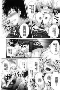 [Hayashida Toranosuke] Nakadashi! Nyotaika [Chinese]