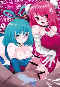 (C82) [Shioyude (Gin)] Emusen (Touhou Project)