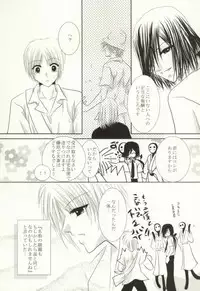 (C82) [HOT LIMIT (Shitsuki Aya)] Masquerade (Natsume's Book of Friends)