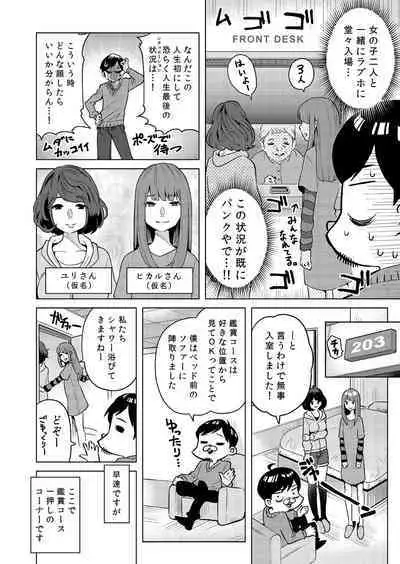 [Totsuno Takahide] Totsuno no Kanshou Kousurepo