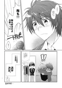 (HaruCC18) [Kurimomo (Tsukako)] evergreen Remix (Uta no Prince-sama)