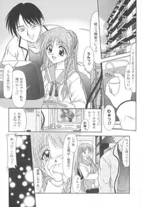 [Yumeori Amu] Miyo-chan de Asobou