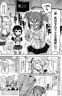 COMIC Kairakuten 2015-05