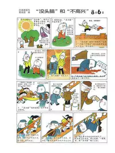 Sketchbook 365 Night Story 3