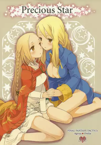 イトコのヒメゴト ――エッチしたい男の娘と エッチを知らない女の子の 初めてのエッチ――