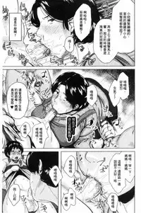 [Jitsuma] Kinyoubi no Haha-tachi e - To Friday's mothers [Chinese]