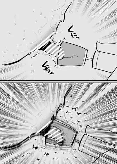 Pet ni Naru made Owaranai Kurizeme