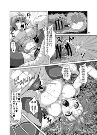 (COMITIA111) [Search-Light (Risei)] Hitozuma Elf x Youchuu Haramase Kaizou Ochi