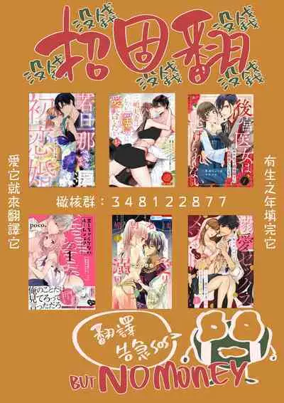 sa re tai aizu|求爱信号