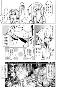 (C94) [Kimino Kakuremino (yomiclone)] Kegarenaki Hitou