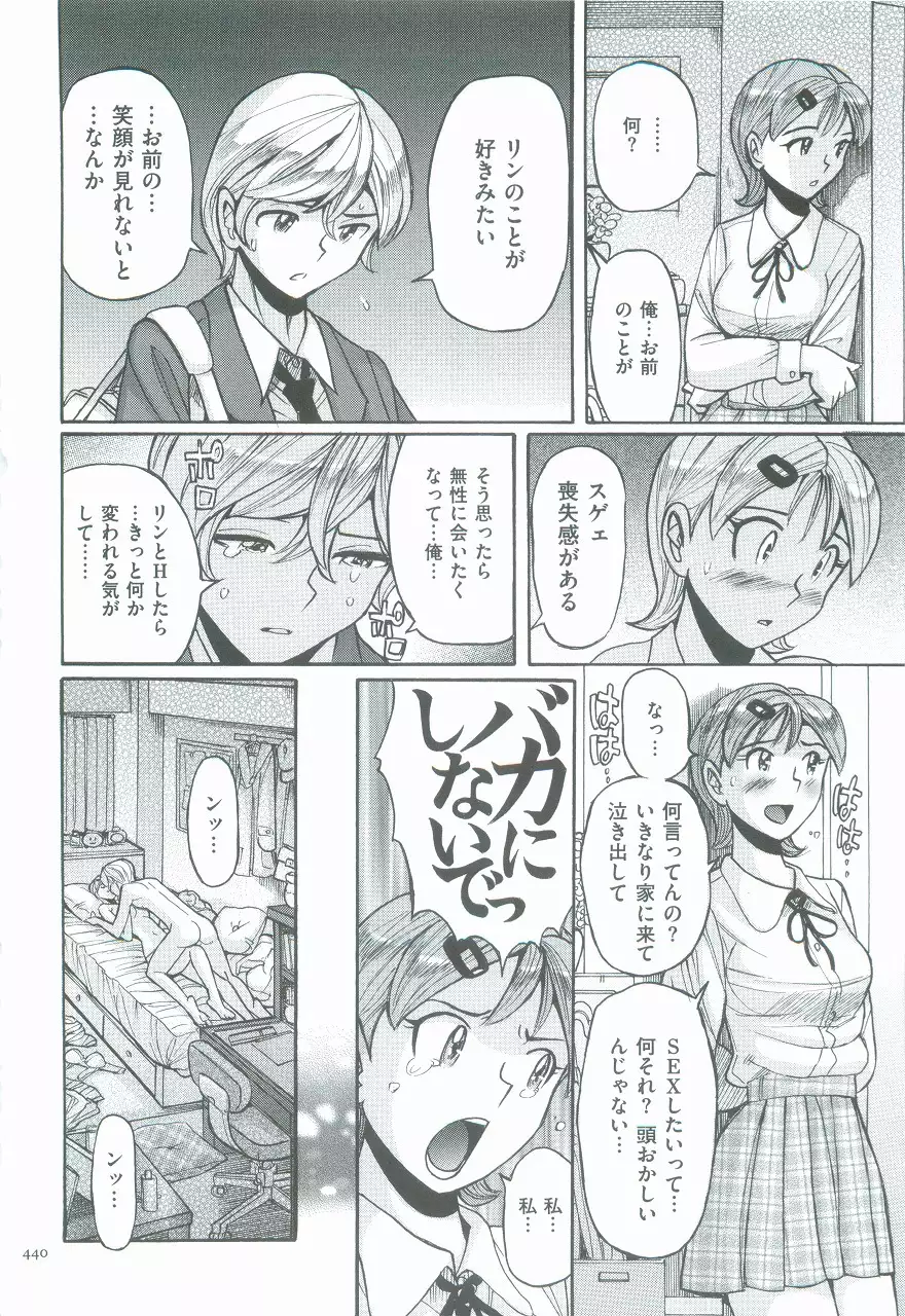 Nympho Maman Boshi Soukan - Mama no Shikyuu wa Boku no Mono