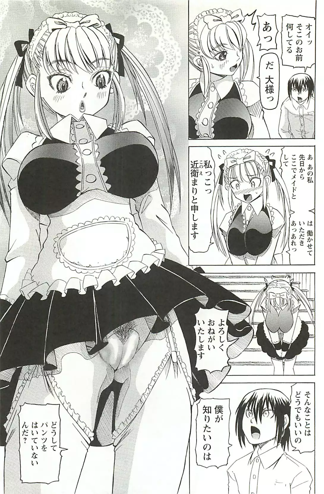 Choukyou Ryoujoku Kyoushitsu