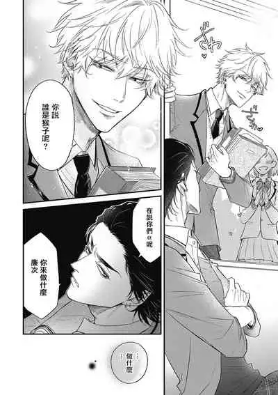 pop one's cherry Vol. 1-4