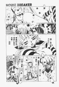 [Shiina Ahiru] Crazy Love [Chinese]