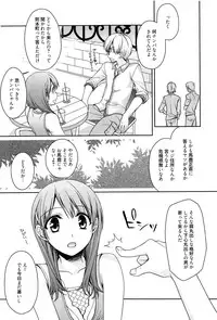 [Suzudama Renri] Tangerine treacle