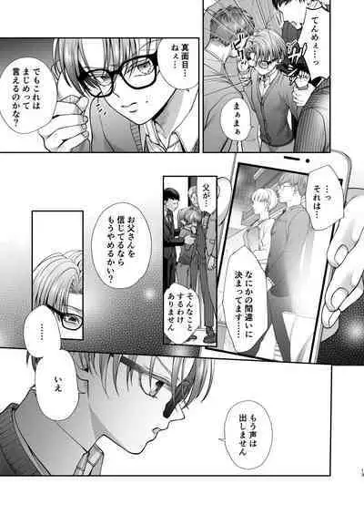 [Hamuro Toworu] Itchae! Mao-kun