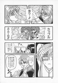 [Anthology] Dennou Butou Musume Vol 6