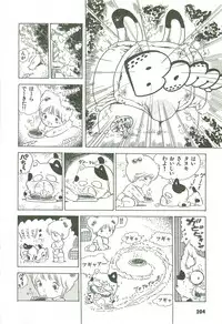 [Uchiyama Aki] Andro-Trio Vol. 2