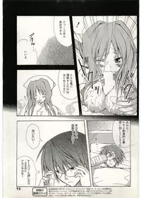 [Komiya Yuuta] WIFE GOES ON 2 (Manga Bangaichi 2004-01)