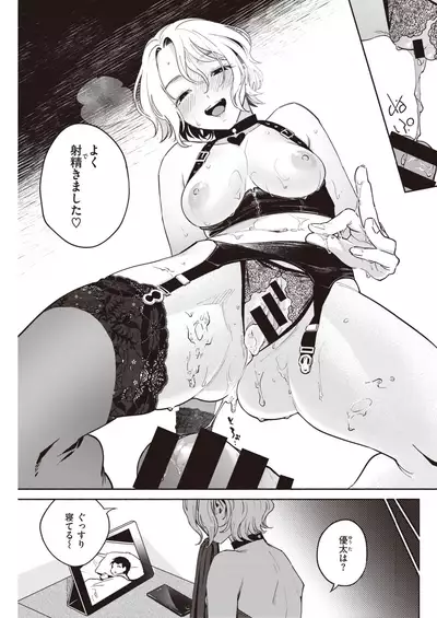 COMIC Kairakuten 2020-04