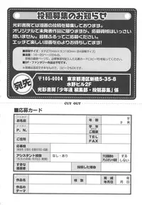 [アンソロジー] 少年達 Vol3