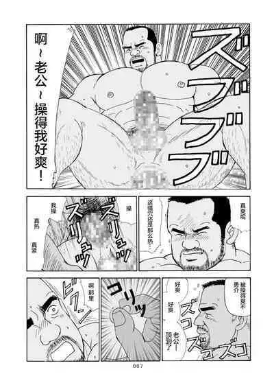 ROKU EPISODE6 | 老六的故事 第六章 危险关系