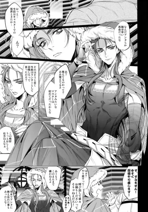 Chuunen Doutei Jishou Masuta to Jutsu Aniki no Supplementary Lesson