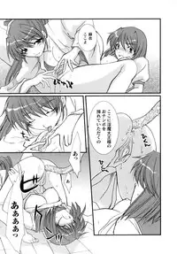 [Anthology] Inju Seisen Anthology Comics