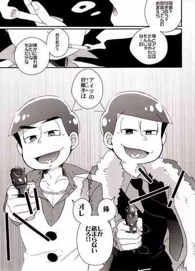(Kahou wa Nete Matsu SPARK 2017) [NUM (Various)] Secross counter! (Osomatsu-san)