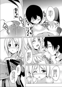 [Area7 (Kinata)] Umikaze, Ganbarimasu! (Kantai Collection -KanColle-) [Digital]