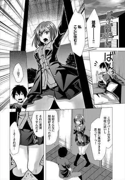 Ooya-san e no Yachin wa Nakadashi Sex de Oshiharai