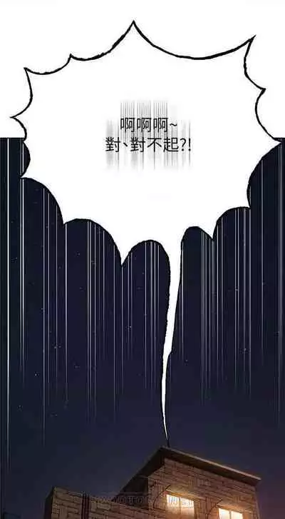 恋爱大富翁 (作者:朴亨俊) 官方中文 1 - 3 (连载中)