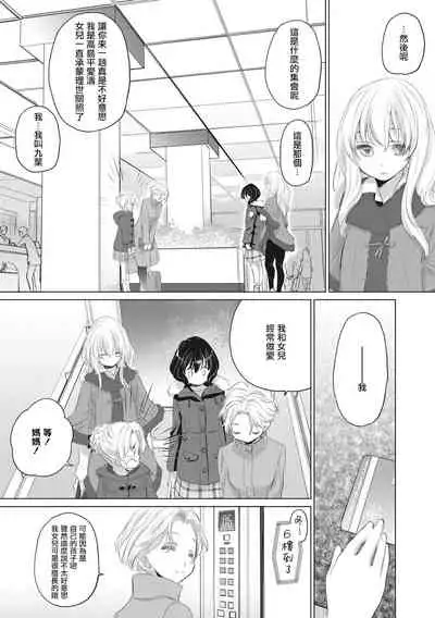 [Kurogane Kenn] Tae-chan to Jimiko-san | 小任与地弥子小姐 [Chinese] [暴碧汉化组] [Digital]