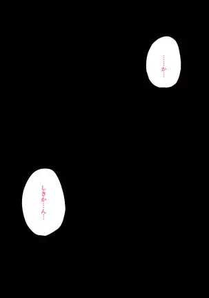 Kyuujitsu ni Koronbia to Ecchi Suru Ohanashi