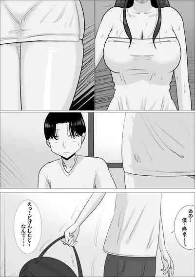 NTR Sumi Kanojo ni, Okasareru Boku