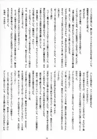 (C84) [honeybee (Konako)] Ever moment with you (Macross Frontier)