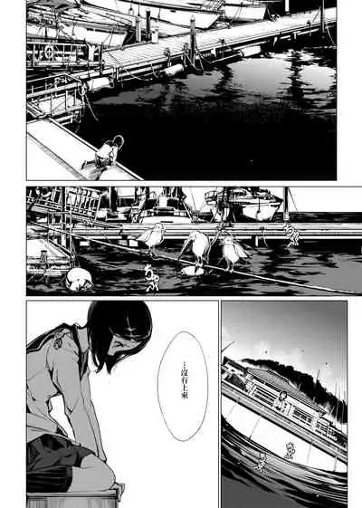 [Endou Okito] Otohime Diver | 乙姬潛水士 [Chinese] [Digital]