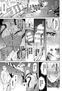 [Take] Ryuu Musume Dain (COMIC Unreal 2015-08 Vol. 56) [Chinese] [無邪気漢化組]