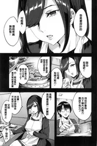 [Emua] Sekigahara Shouji Hitodumabu | 關原商事人妻部 [Chinese]