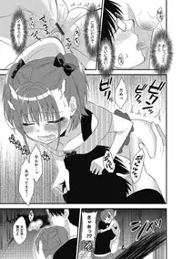 [Anthology] Puni Pedo!! [Digital]