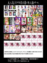 (C62) [Shiroganeya (Ginseiou)] Kilometer 12 (Onegai Teacher)