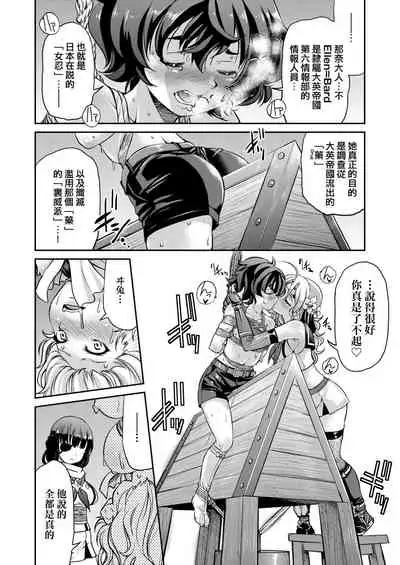 Kunoichi Inbaku Taisen | 女忍者淫縛大戰