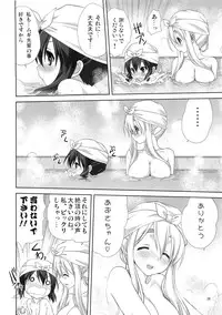 (C80) [Mitarashi Club (Mitarashi Kousei)] Mugi to Azu Zenpen (K-ON!)