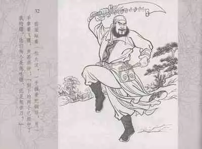 史上名妓 红拂侠女-张初尘(臧武斌 2014年5月)