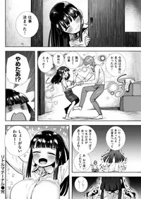 COMIC Kairakuten BEAST 2017-08 [Digital]