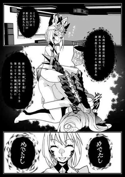 [Gantai Critical (BeLu)] Honey QB (Fate/Grand Order) [Digital]